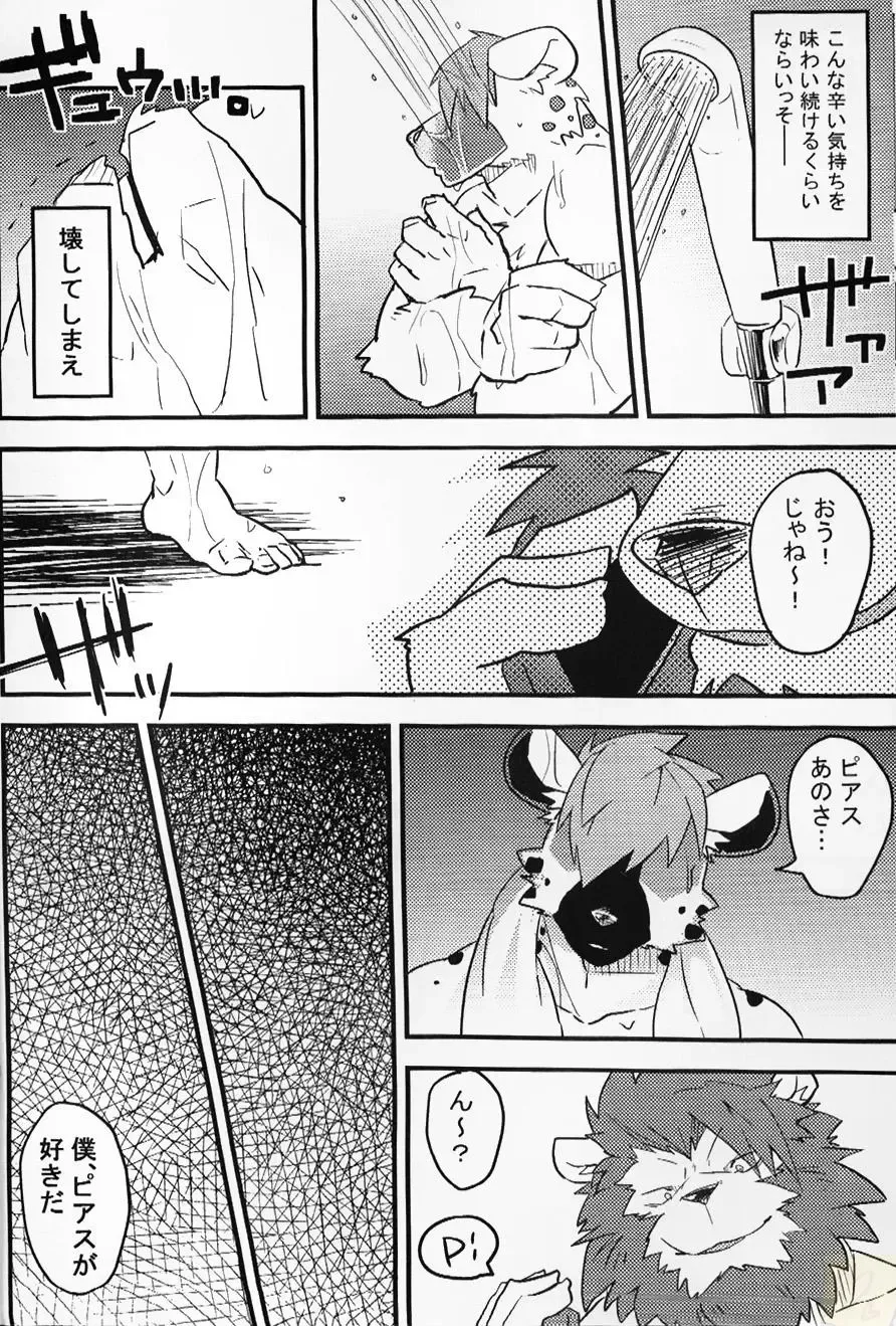 [Kenn] paradox Fhentai - Page 9