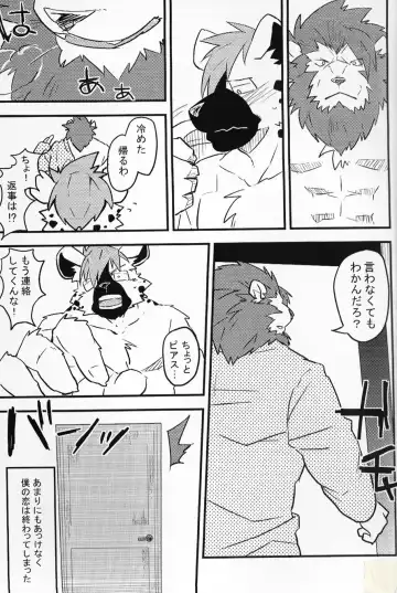 [Kenn] paradox Fhentai - Page 10