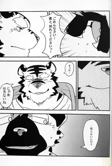 [Kenn] paradox Fhentai - Page 12