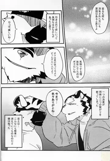 [Kenn] paradox Fhentai - Page 13