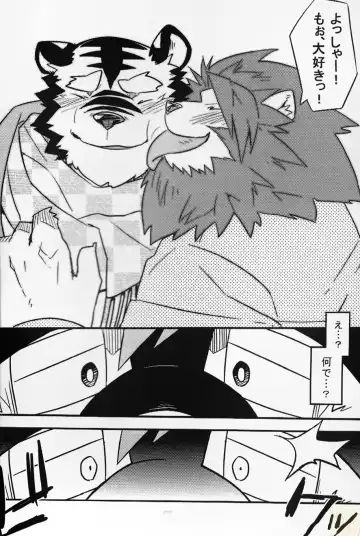 [Kenn] paradox Fhentai - Page 15