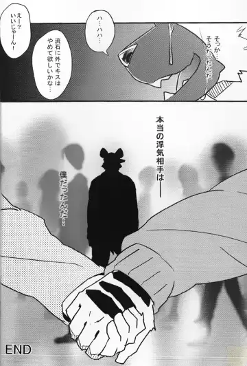 [Kenn] paradox Fhentai - Page 17