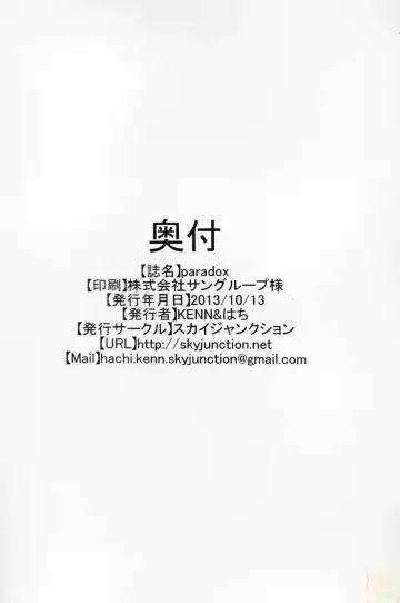 [Kenn] paradox Fhentai - Page 18