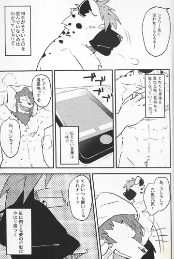 [Kenn] paradox Fhentai - Page 8