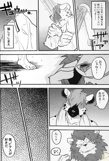 [Kenn] paradox Fhentai - Page 9