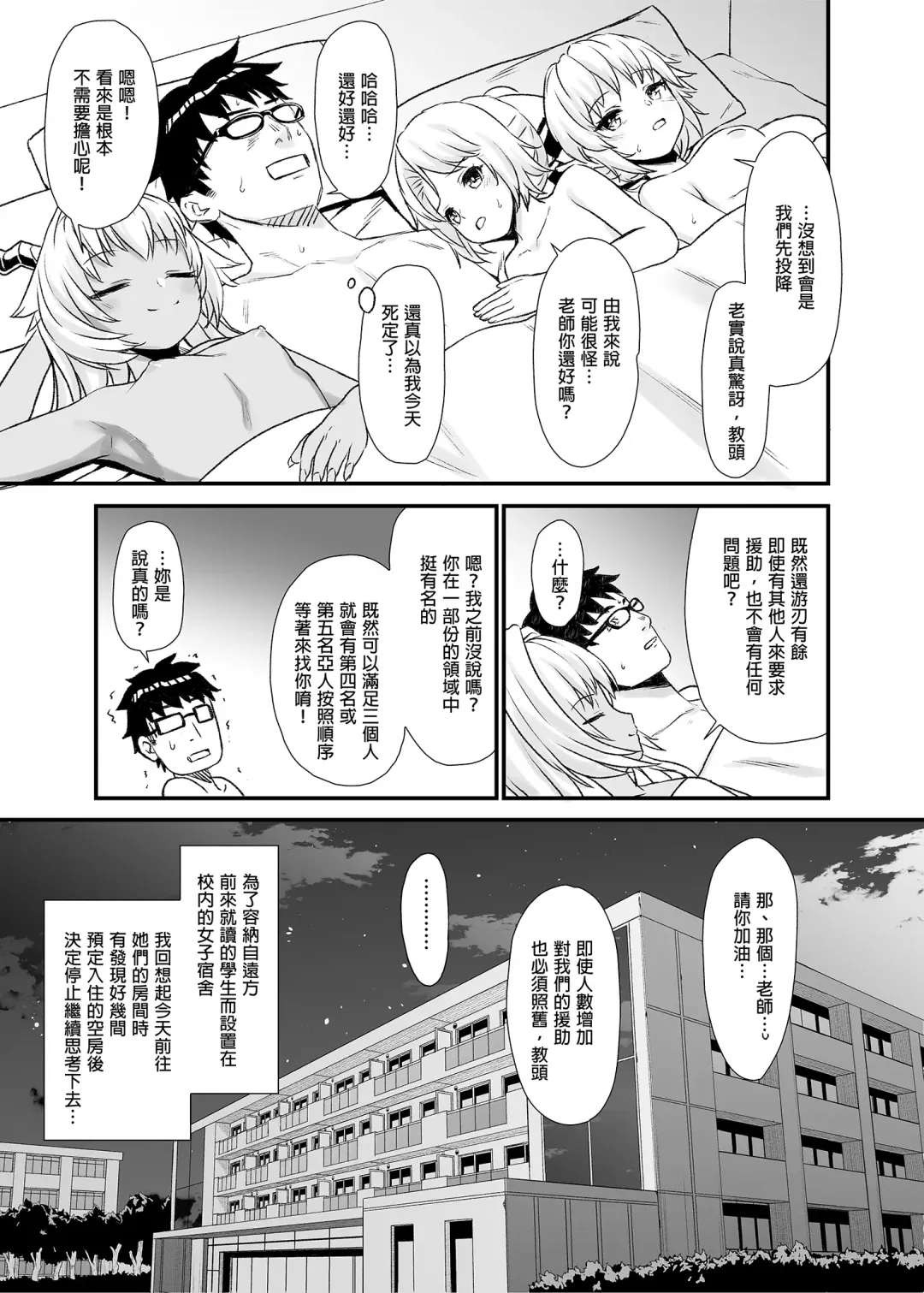 [Takunomi] Enjo Kouhai Soushuuhen 1 (decensored) Fhentai - Page 107