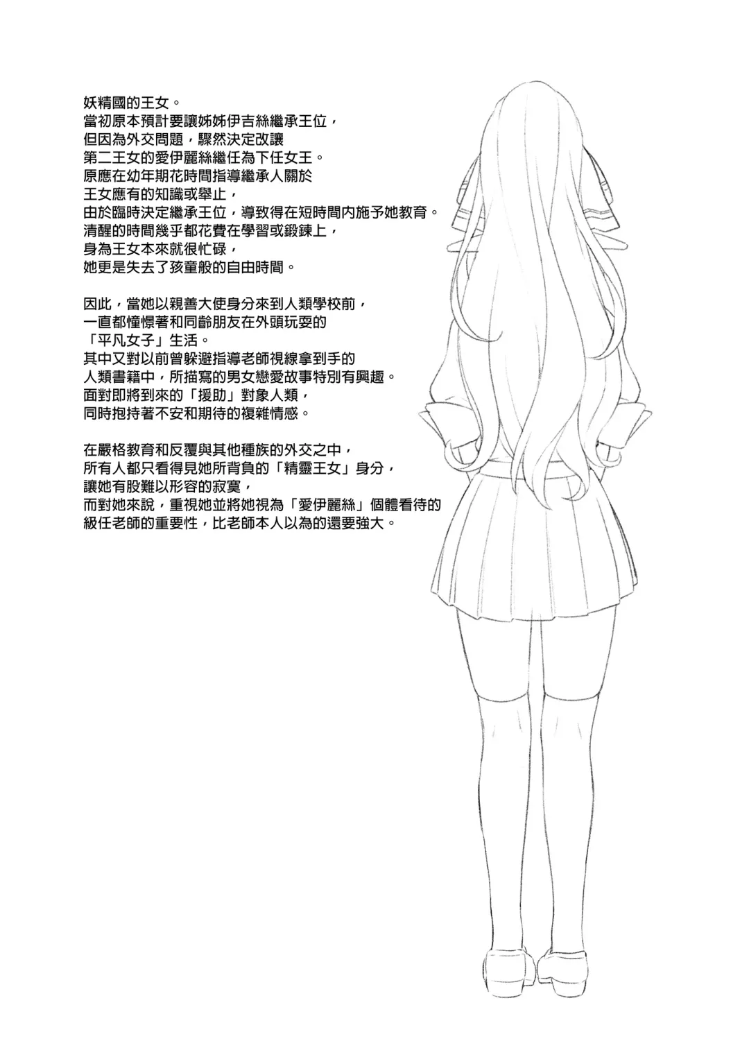 [Takunomi] Enjo Kouhai Soushuuhen 1 (decensored) Fhentai - Page 137