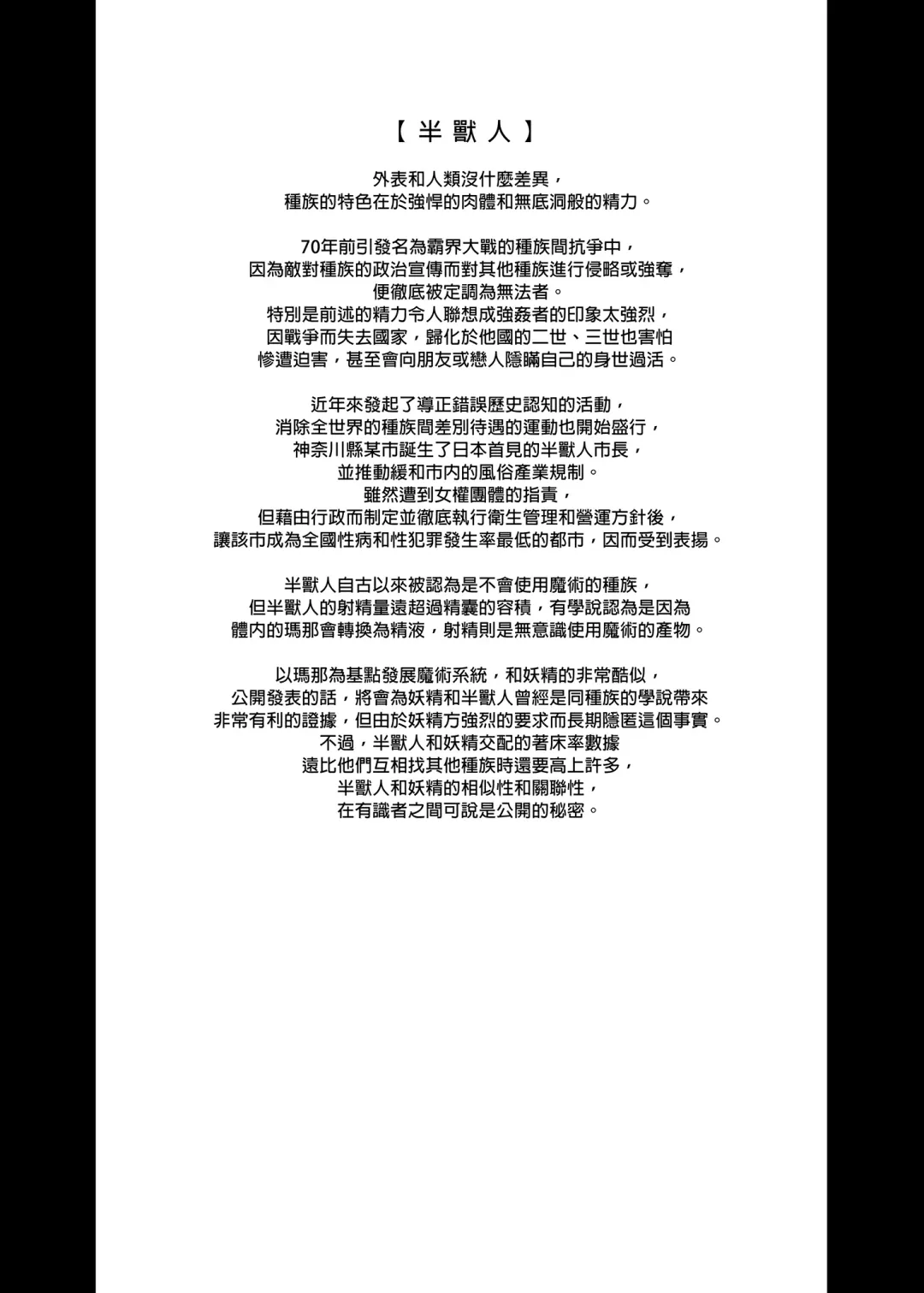 [Takunomi] Enjo Kouhai Soushuuhen 1 (decensored) Fhentai - Page 145