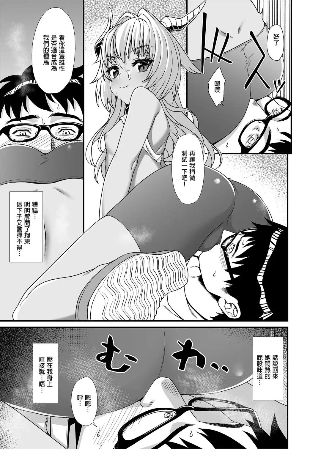 [Takunomi] Enjo Kouhai Soushuuhen 1 (decensored) Fhentai - Page 61