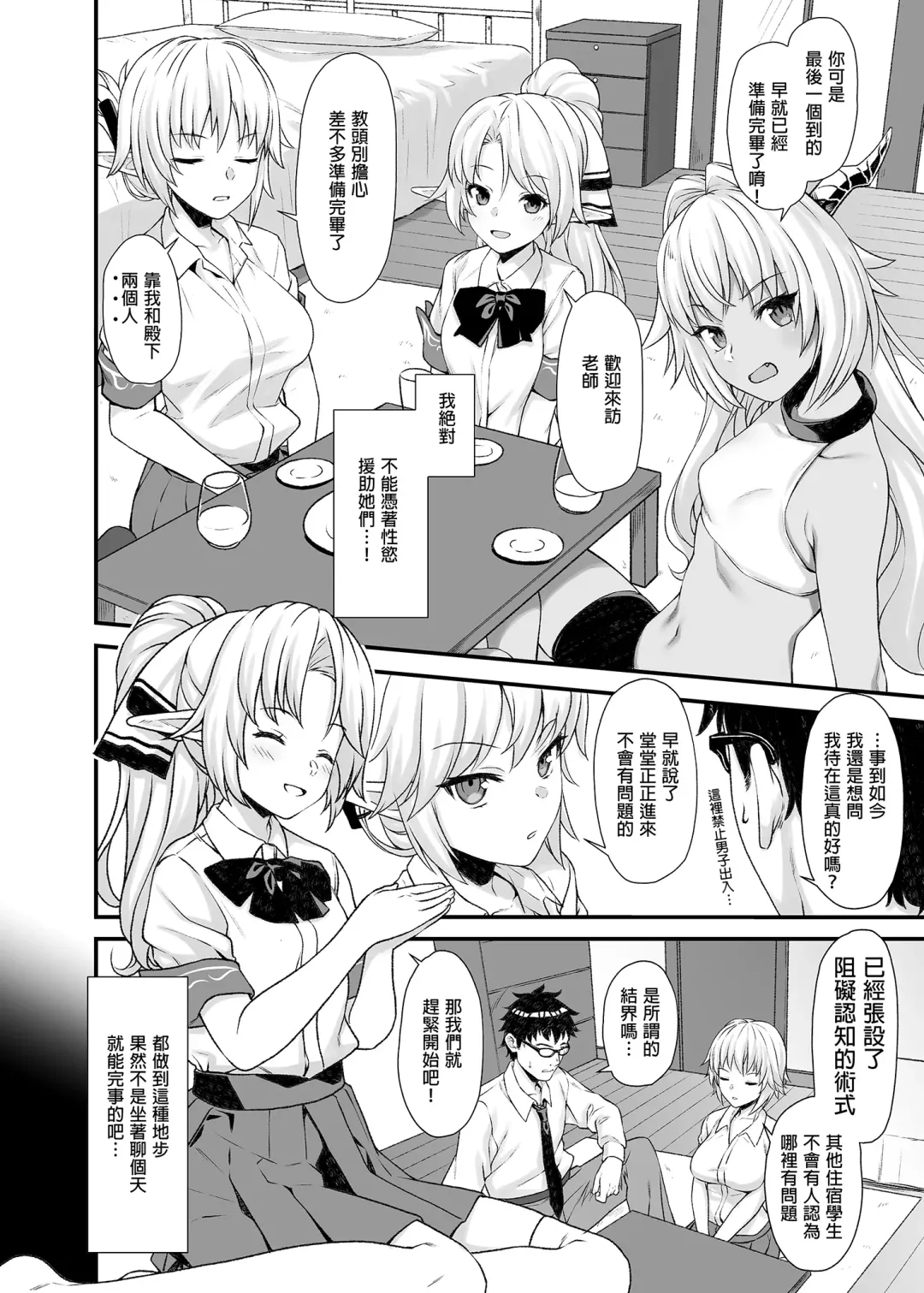 [Takunomi] Enjo Kouhai Soushuuhen 1 (decensored) Fhentai - Page 80