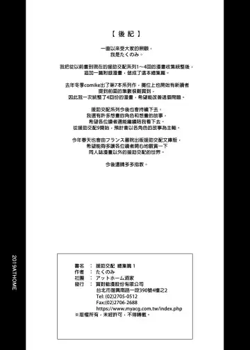 [Takunomi] Enjo Kouhai Soushuuhen 1 (decensored) Fhentai - Page 146