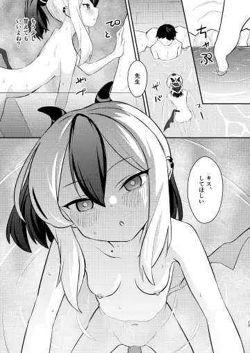 [Hitakamo] Demon's Off Fhentai - Page 13