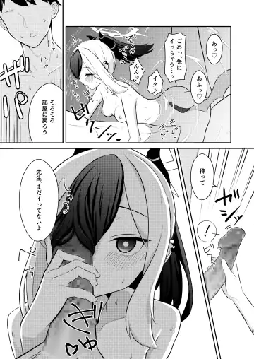 [Hitakamo] Demon's Off Fhentai - Page 15