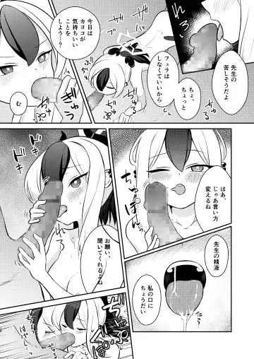 [Hitakamo] Demon's Off Fhentai - Page 16