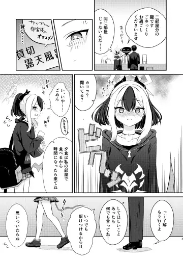 [Hitakamo] Demon's Off Fhentai - Page 3