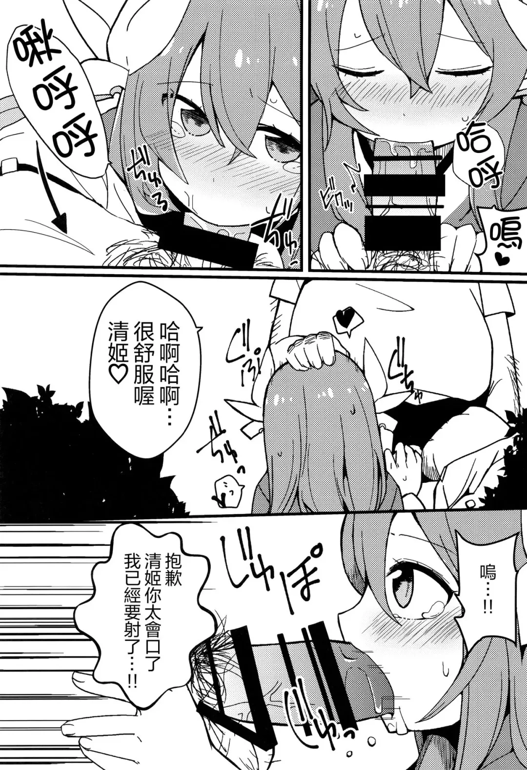 [Yamase Reno] Yume to Shiriseba Fhentai - Page 11