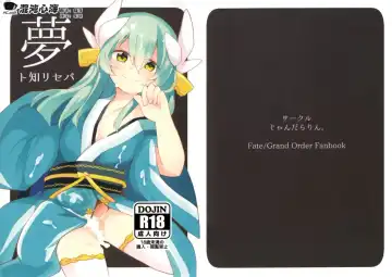 Read [Yamase Reno] Yume to Shiriseba - Fhentai