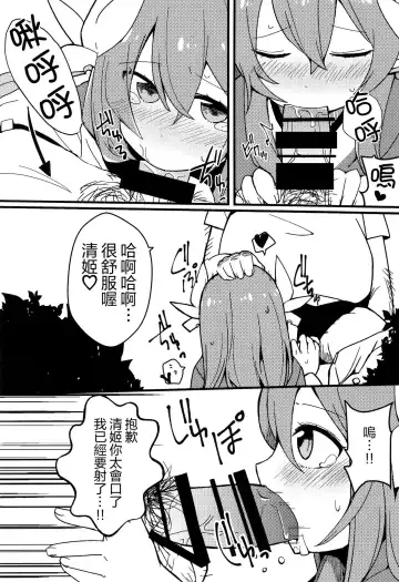 [Yamase Reno] Yume to Shiriseba Fhentai - Page 11