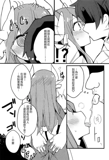 [Yamase Reno] Yume to Shiriseba Fhentai - Page 9