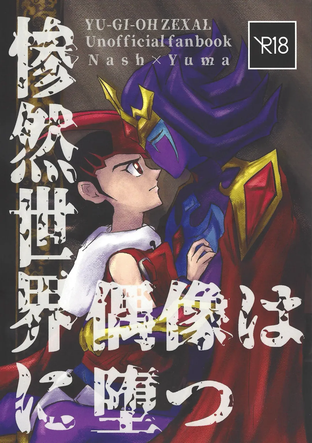 [Ponsu] Sanzen sekai ni guzo wa tsu Fhentai - Page 1