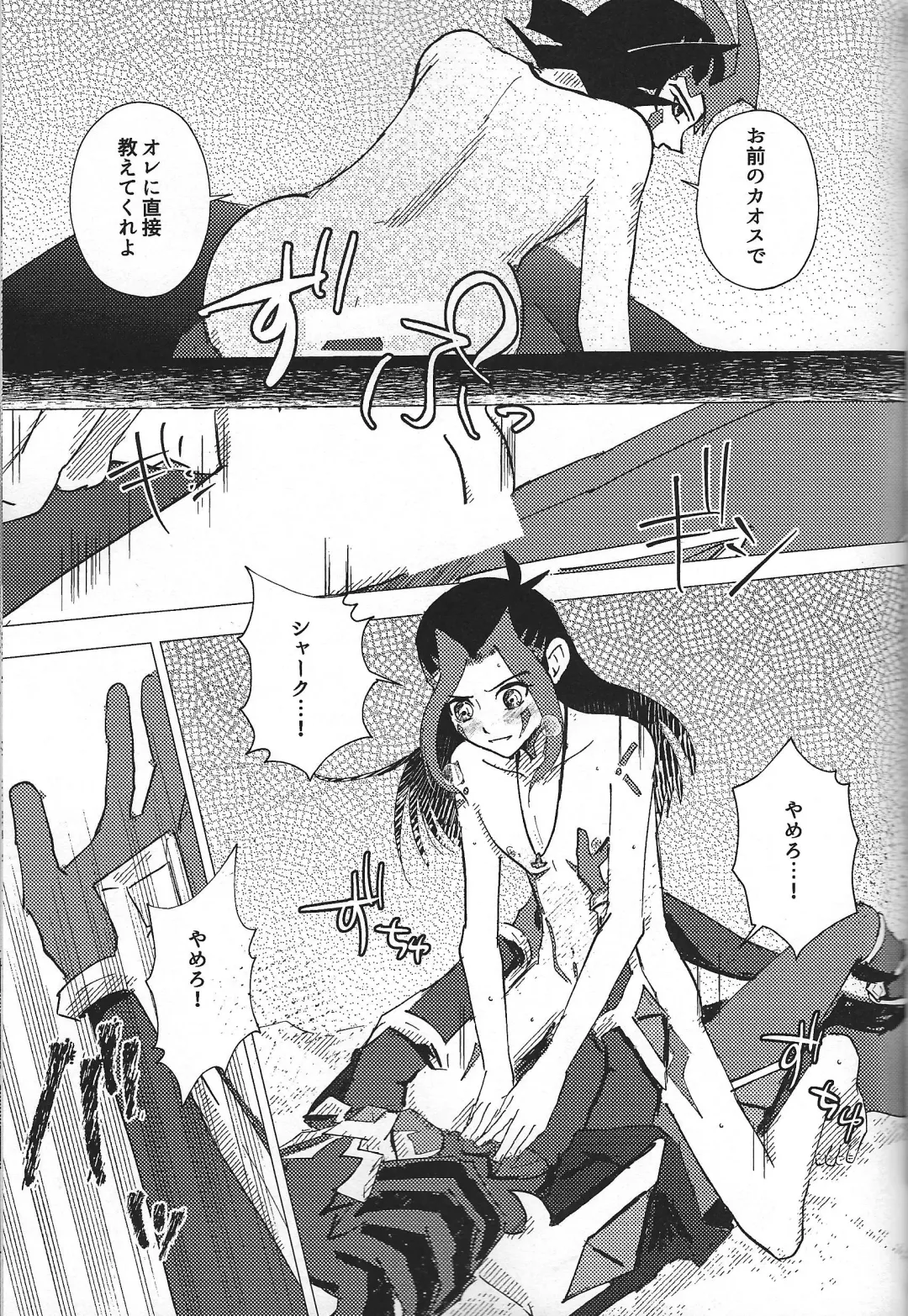 [Ponsu] Sanzen sekai ni guzo wa tsu Fhentai - Page 36