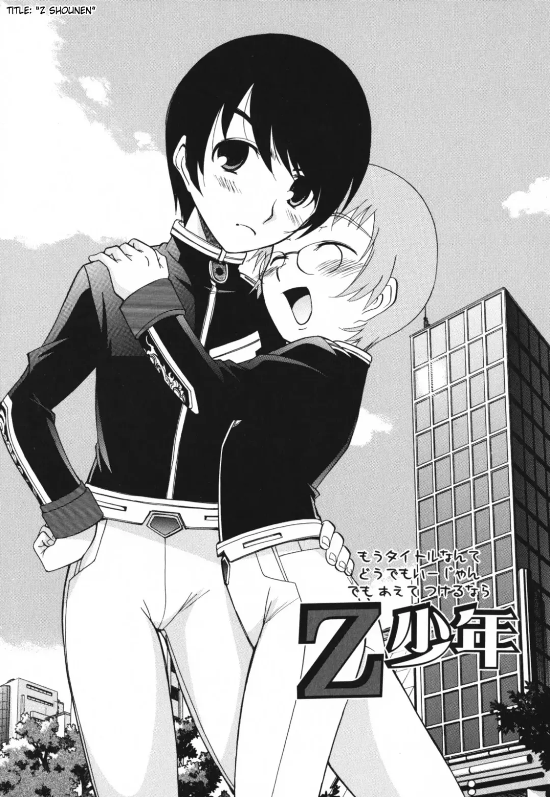 [Kamirenjaku Sanpei] Moho Love Fhentai - Page 123