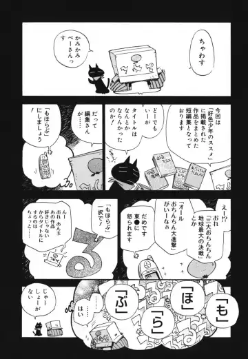 [Kamirenjaku Sanpei] Moho Love Fhentai - Page 180