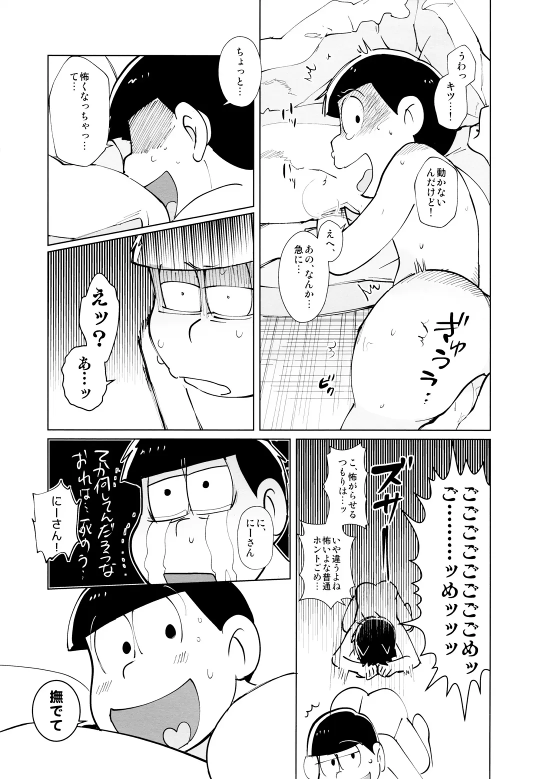 [Koutou] jacobson error2 Fhentai - Page 14