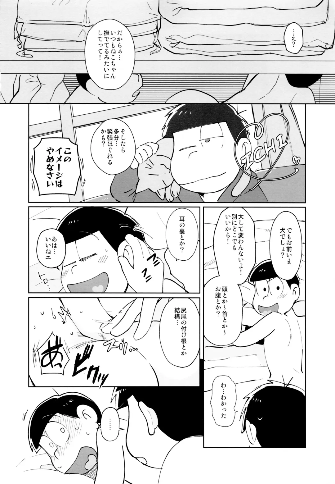 [Koutou] jacobson error2 Fhentai - Page 15