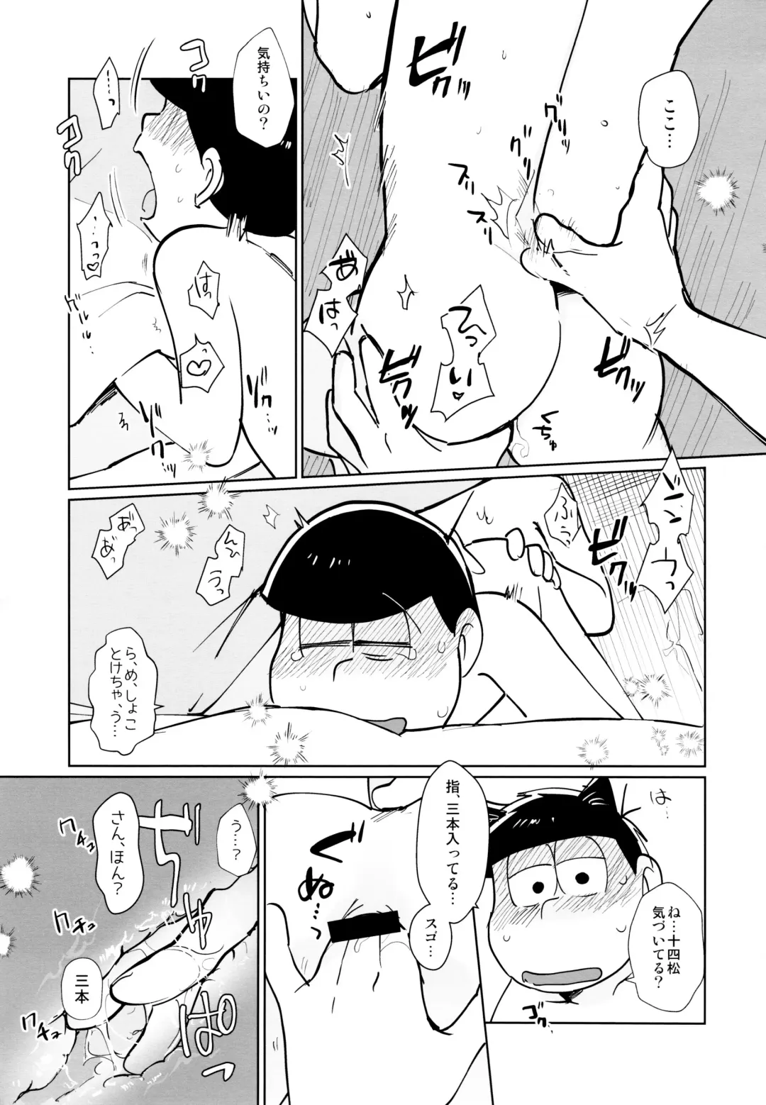 [Koutou] jacobson error2 Fhentai - Page 16