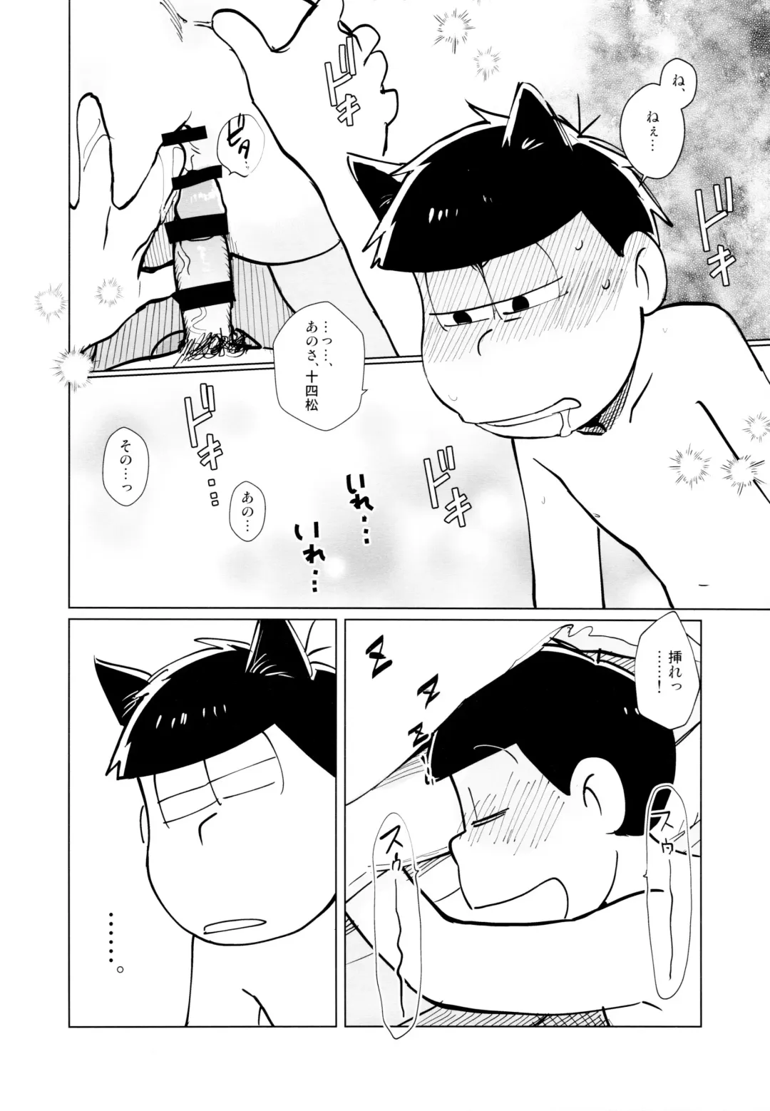 [Koutou] jacobson error2 Fhentai - Page 17