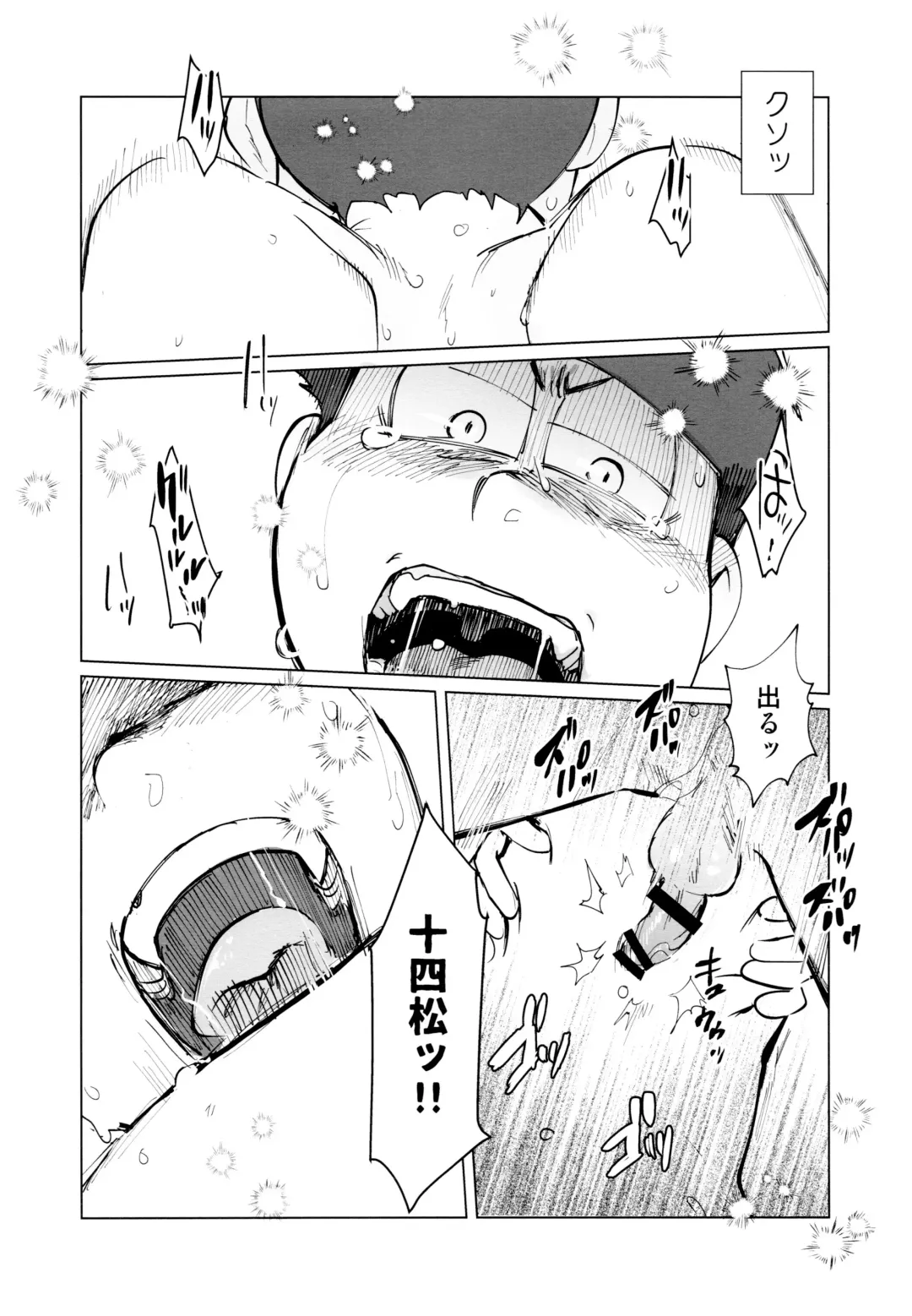 [Koutou] jacobson error2 Fhentai - Page 25