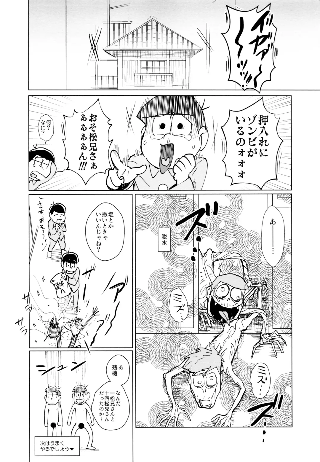 [Koutou] jacobson error2 Fhentai - Page 33