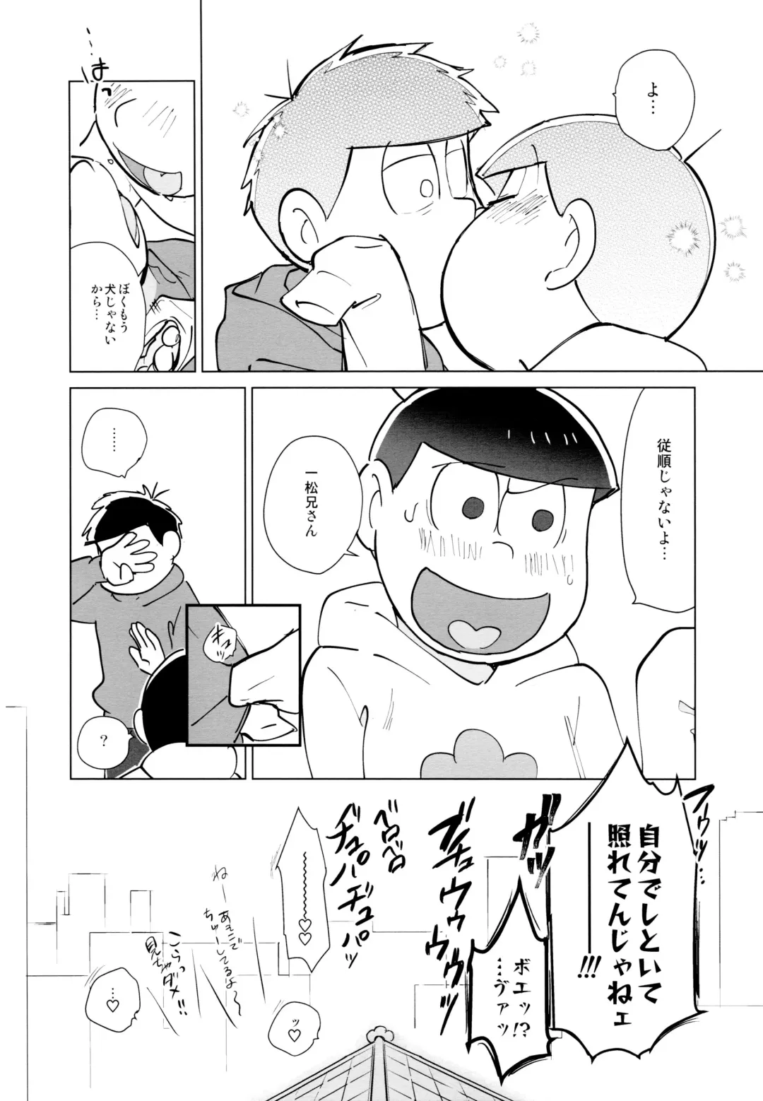 [Koutou] jacobson error2 Fhentai - Page 35