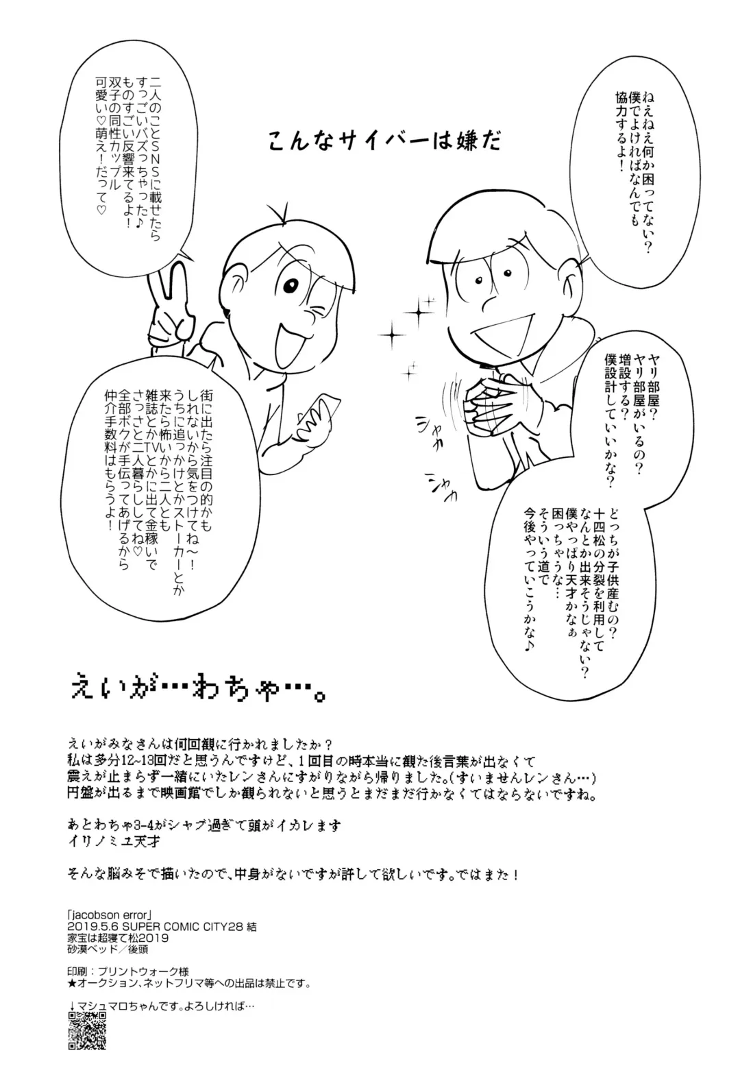 [Koutou] jacobson error2 Fhentai - Page 37