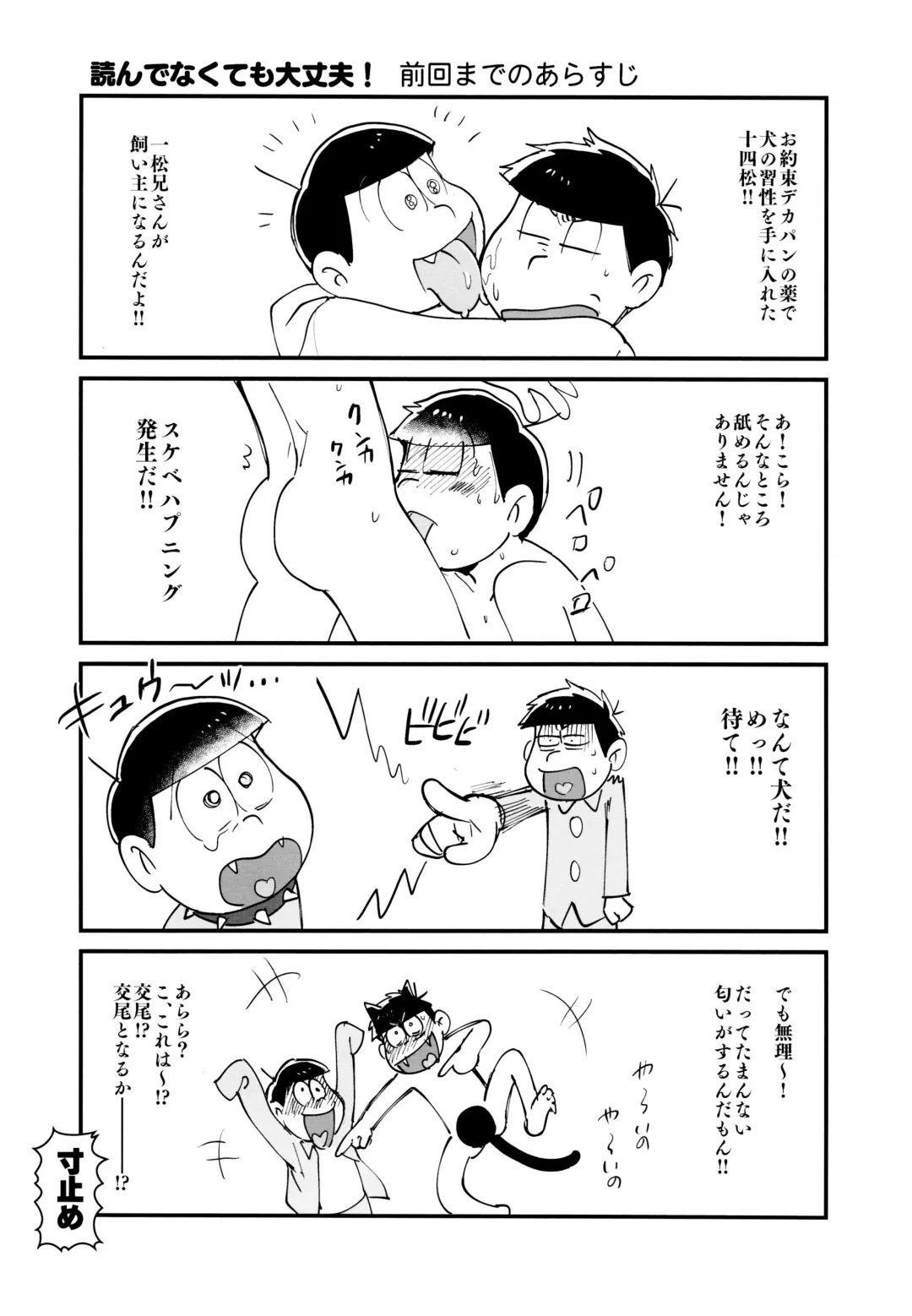 [Koutou] jacobson error2 Fhentai - Page 4