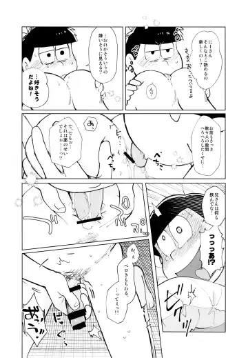 [Koutou] jacobson error2 Fhentai - Page 12