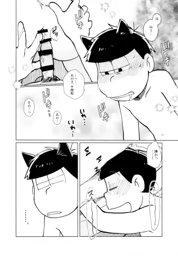 [Koutou] jacobson error2 Fhentai - Page 17