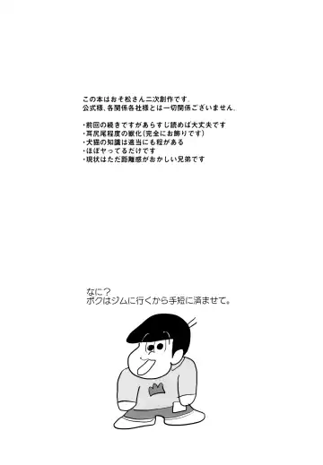 [Koutou] jacobson error2 Fhentai - Page 2