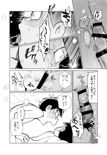 [Koutou] jacobson error2 Fhentai - Page 21