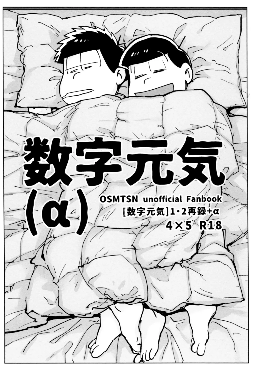 [Koutou] Suji genki Fhentai - Page 1