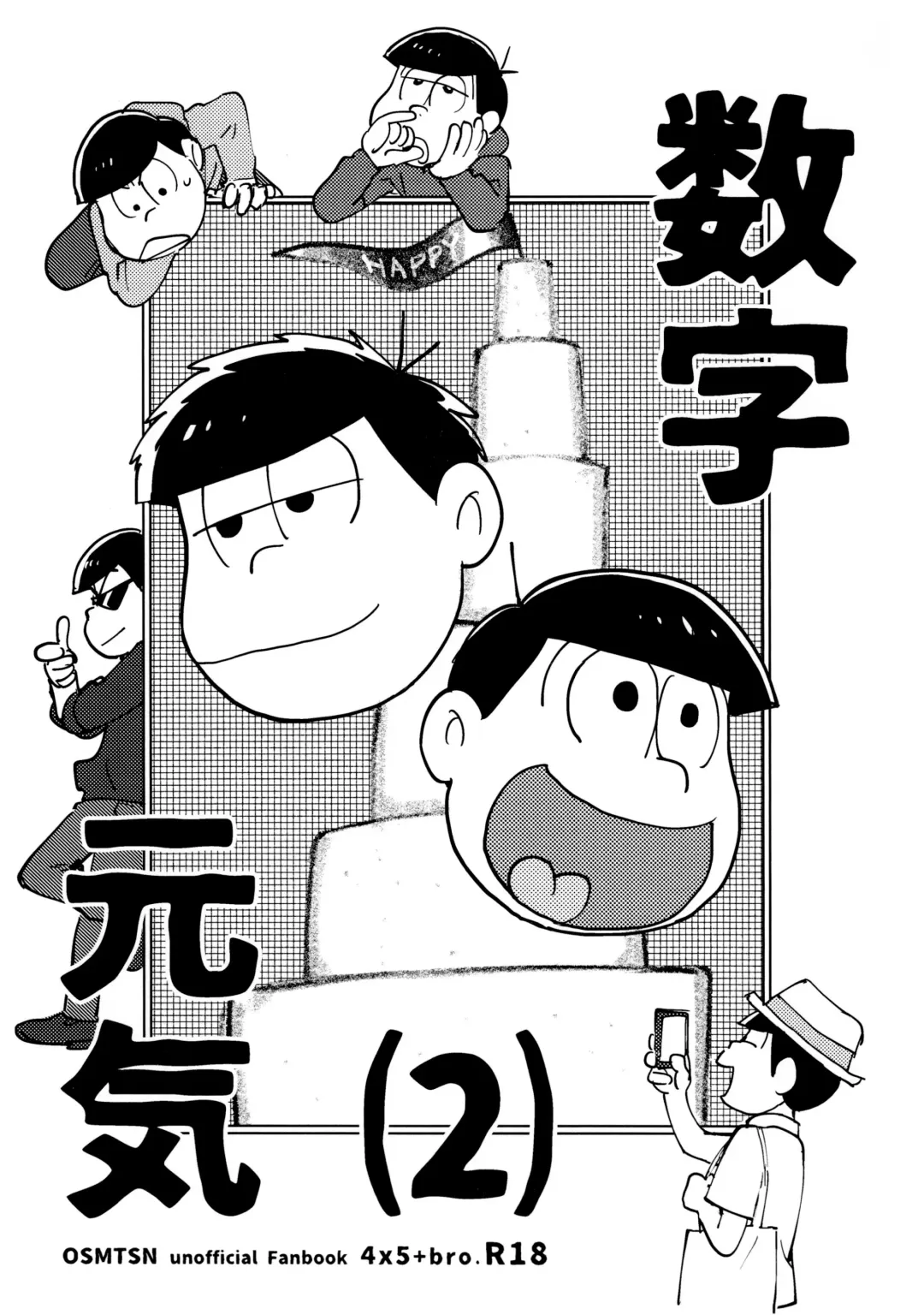 [Koutou] Suji genki Fhentai - Page 12