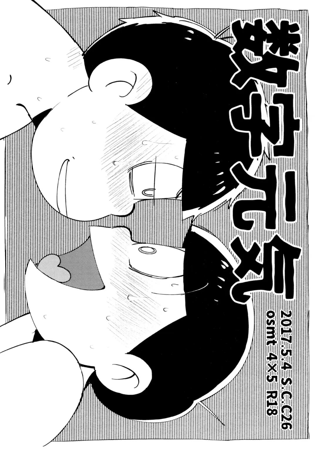 [Koutou] Suji genki Fhentai - Page 4
