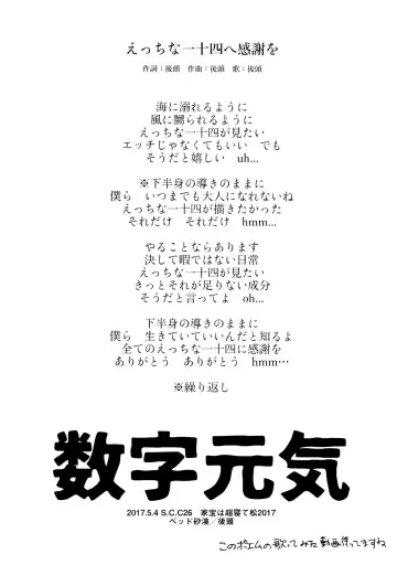 [Koutou] Suji genki Fhentai - Page 11