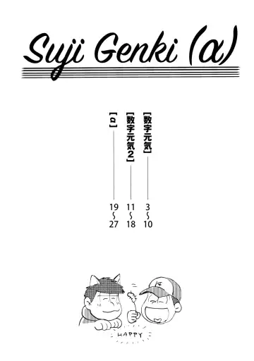 [Koutou] Suji genki Fhentai - Page 3