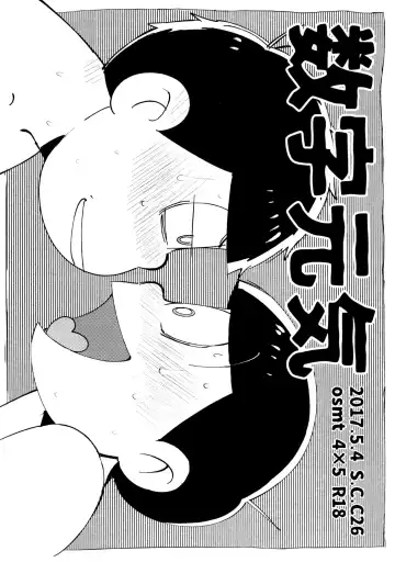 [Koutou] Suji genki Fhentai - Page 4