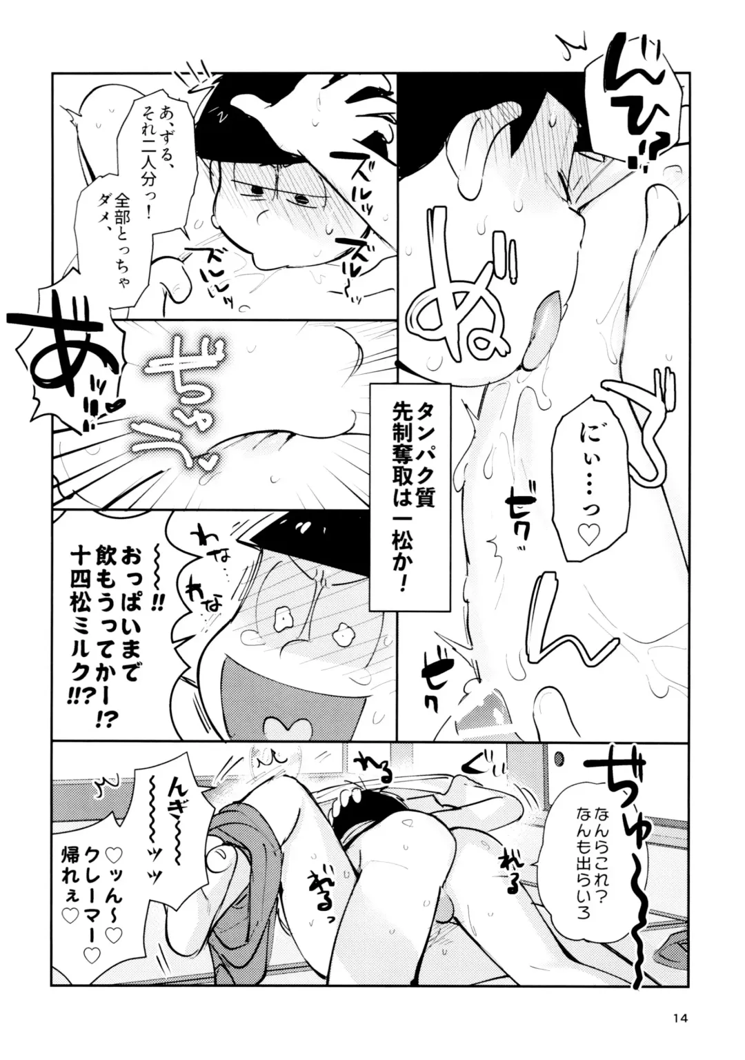 [Koutou] Zatsu Shinkiro's Fhentai - Page 14