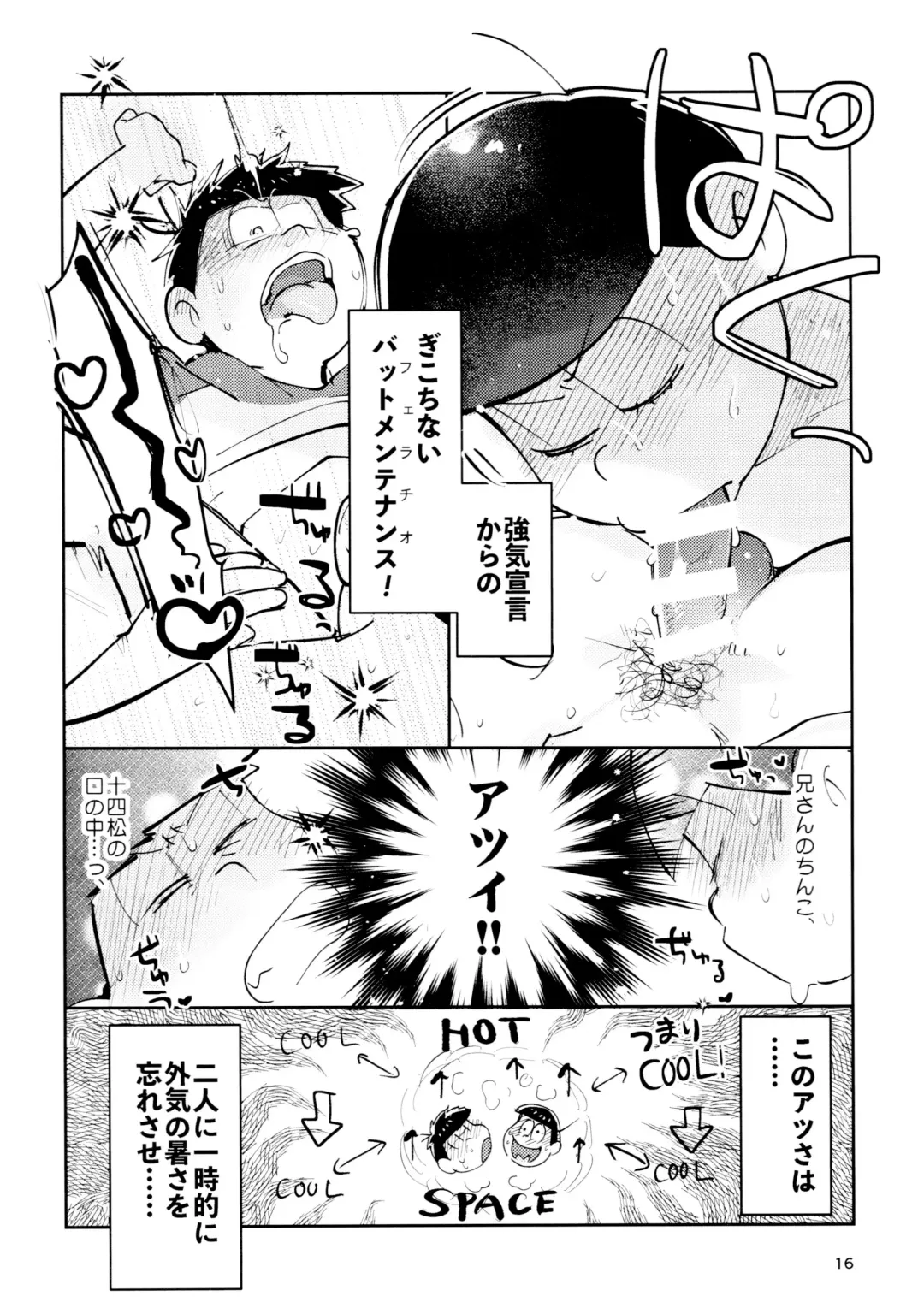 [Koutou] Zatsu Shinkiro's Fhentai - Page 16