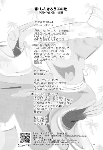 [Koutou] Zatsu Shinkiro's Fhentai - Page 26