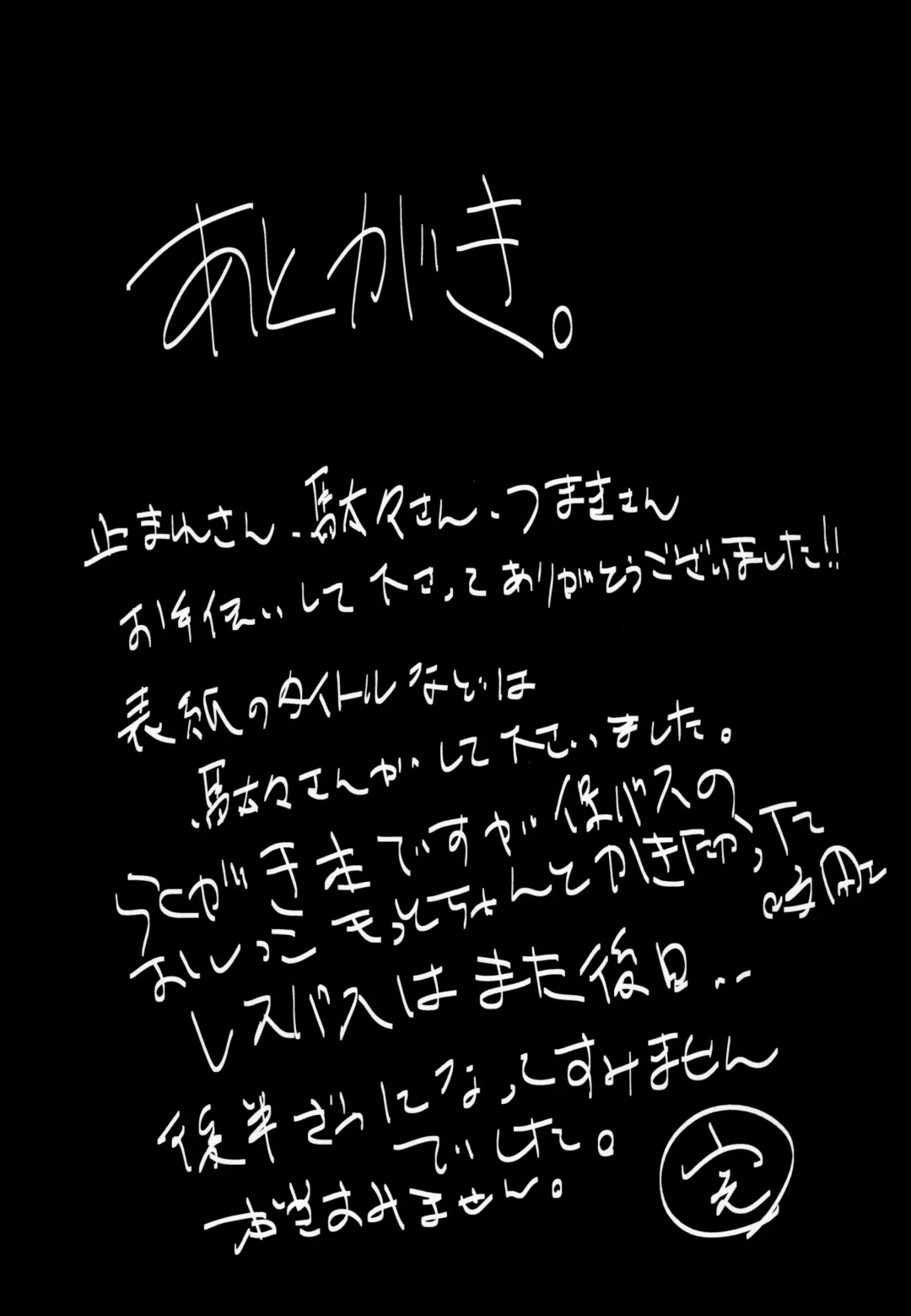 [Yokota Chokota] Inonaka no Shikyuu Fhentai - Page 18